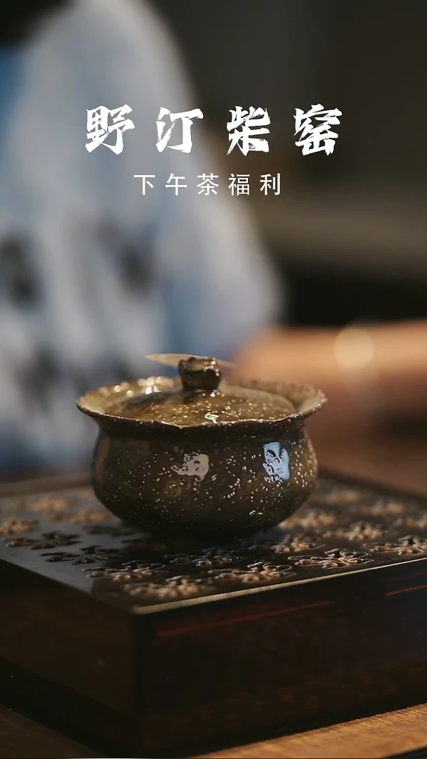 野汀柴窑手工手作@@YT417