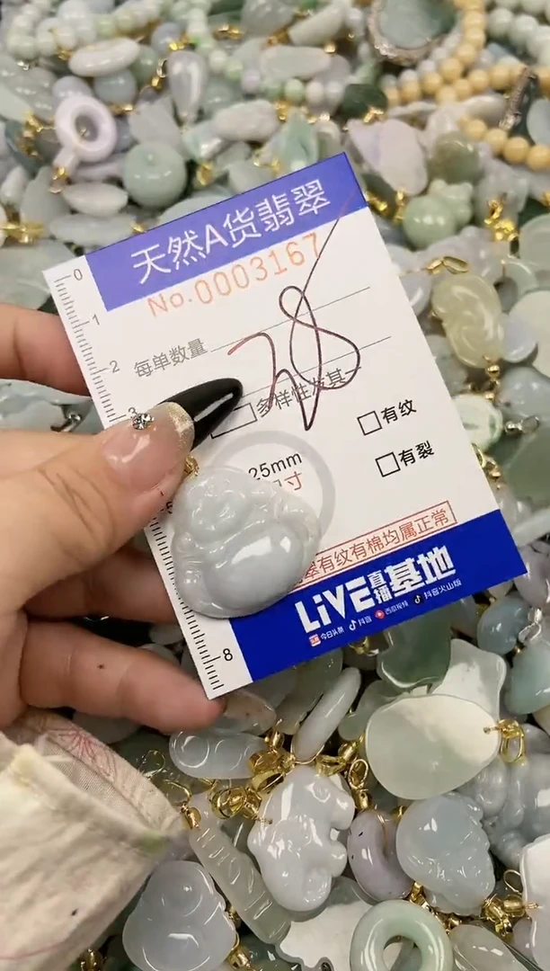 【闪购商品】翡翠颈饰未镶嵌天然A货翡翠