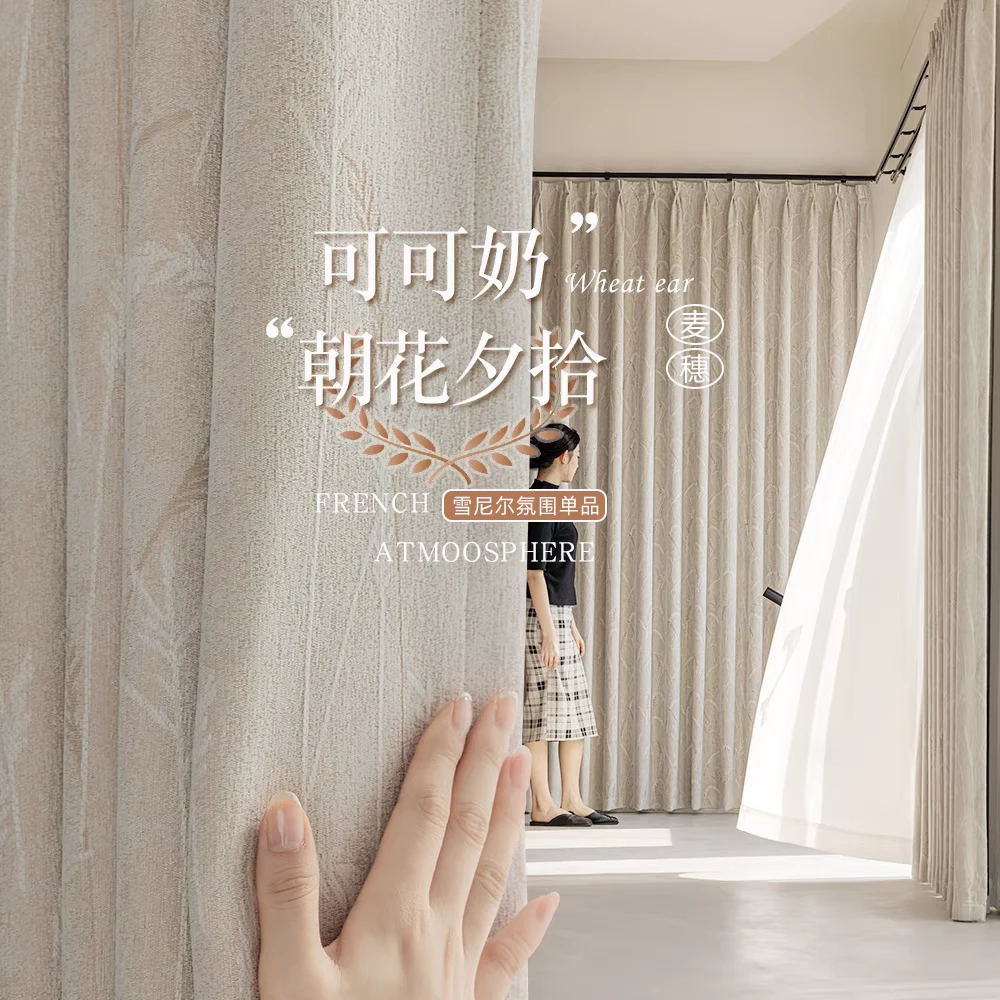 3.2门幅《朝花夕拾》软糯雪尼尔窗帘（送高温定型免费改短）含花边