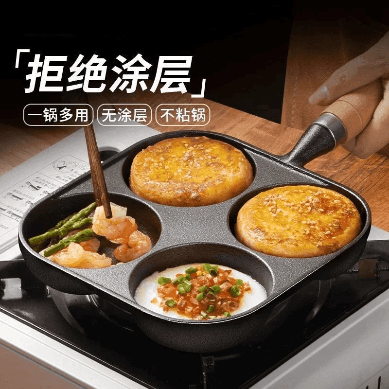 新款铸铁煎蛋锅加热不沾锅无涂层蛋饺锅平底加厚