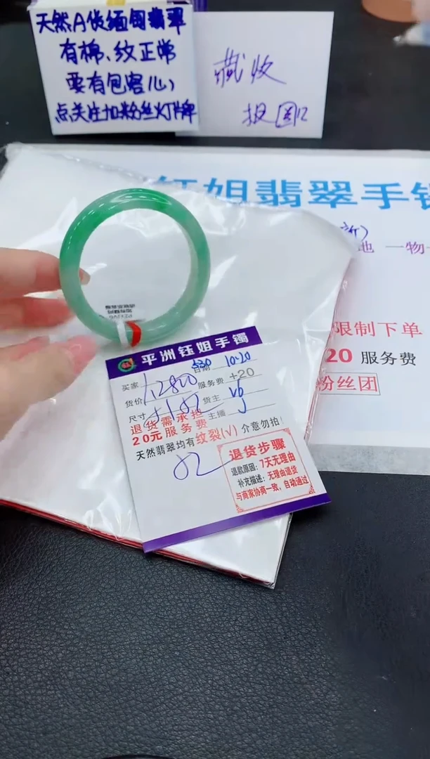 未镶嵌手镯翡翠1