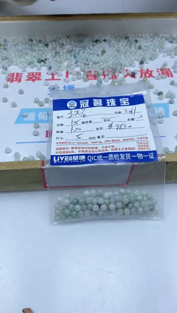 【闪购商品】翡翠手饰未镶嵌翡翠 散珠5mm