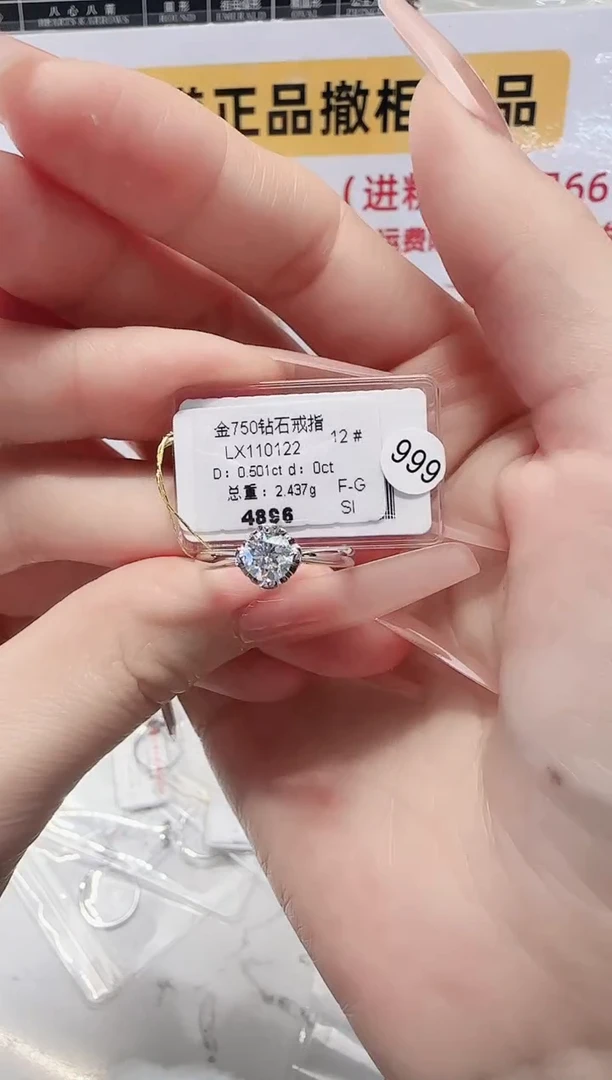 18K金镶嵌戒指/指环钻石戒指