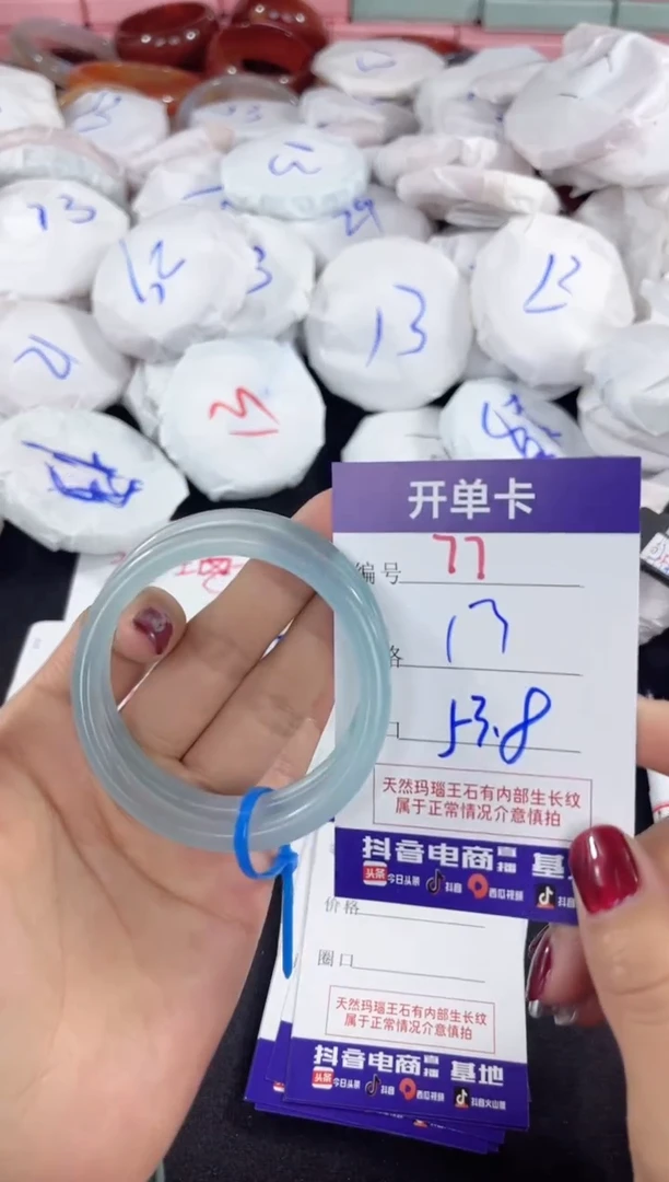 【闪购商品】玛瑙/玉髓手镯未镶嵌77