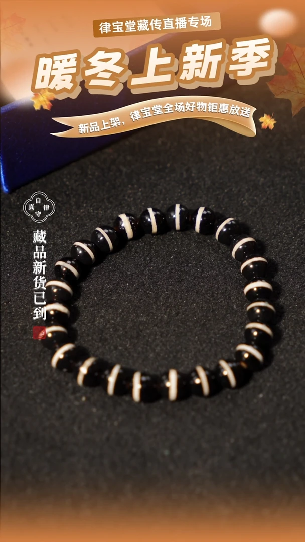 未镶嵌手串玛瑙/玉髓（覆膜）一线药师手串