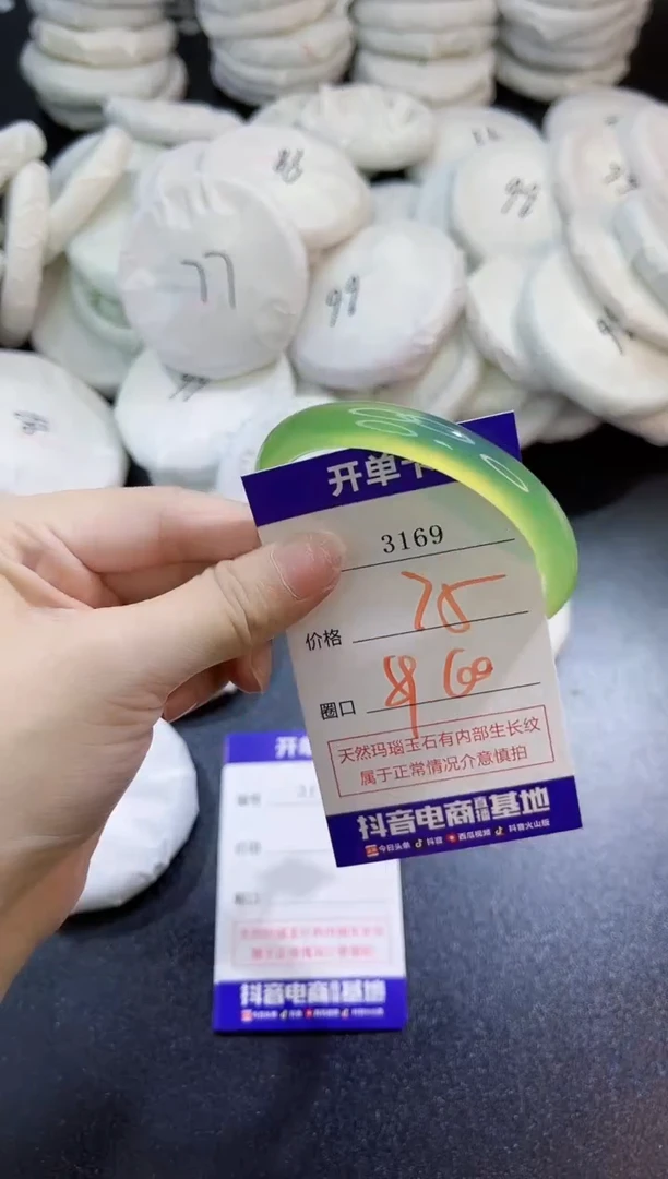 玛瑙/玉髓手镯未镶嵌3169
