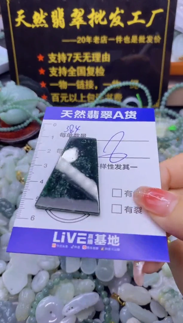 颈饰未镶嵌翡翠天然翡翠A货批量多样性发一件