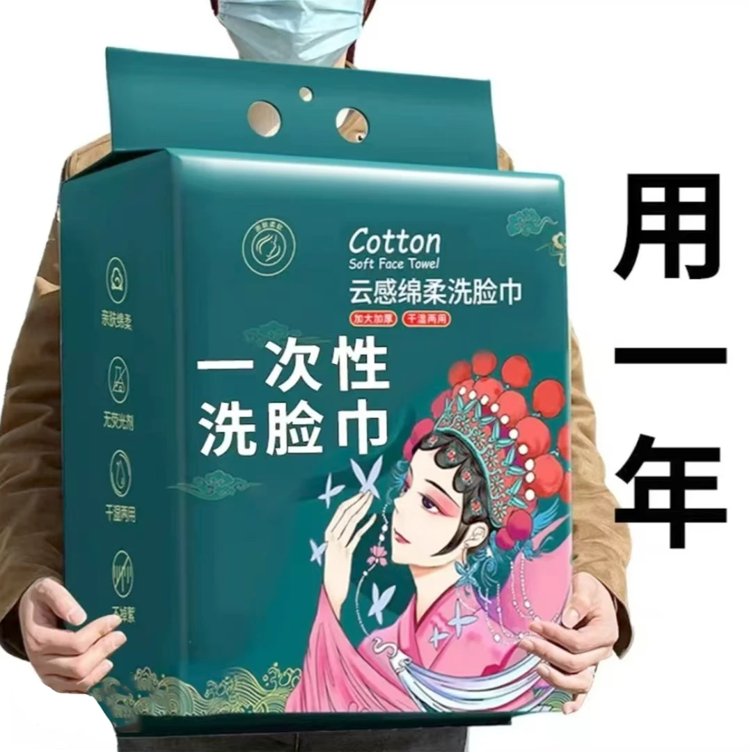 【新人福利】洗脸巾一次性加厚加大悬挂抽取洗面洁面擦脸棉柔巾擦脸