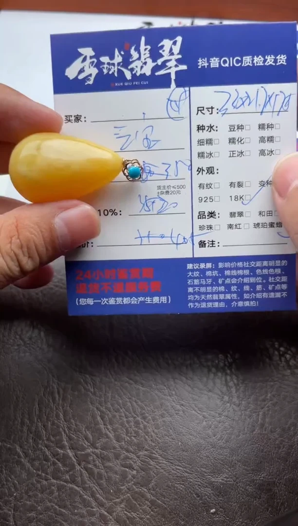 蜜蜡颈饰18K金镶嵌睡***羊123610281042