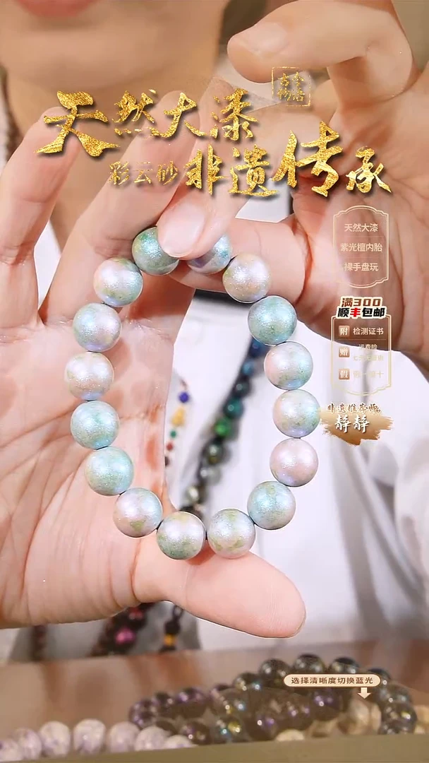 晕染洒金手串-粉蓝