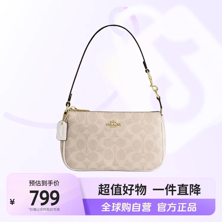 【自营】COACH/蔻驰女士经典手拿单肩包CW426IMXDM白色蔻驰麻将包