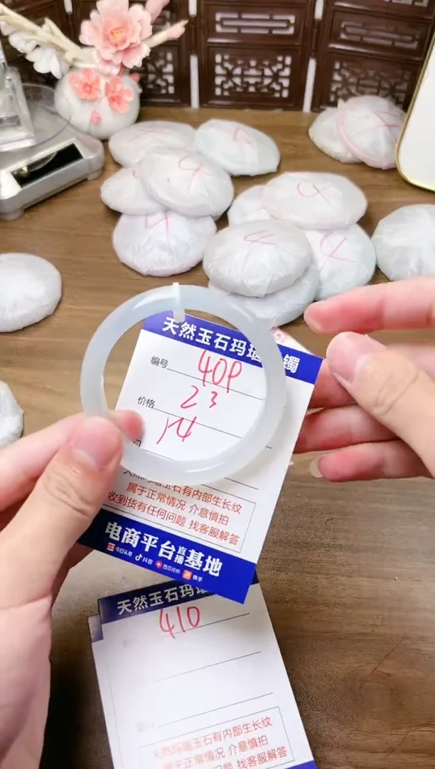 手镯玛瑙/玉髓未镶嵌409