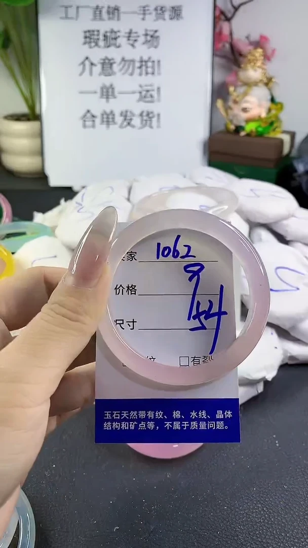 手镯玛瑙/玉髓未镶嵌1062
