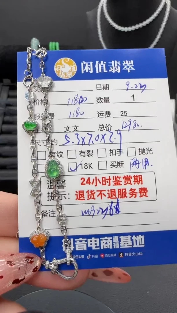 颈饰18K金镶嵌翡翠翡翠项链