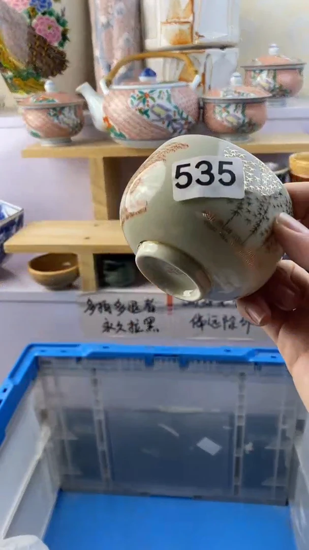 无用****9满38包邮谨慎参拍535