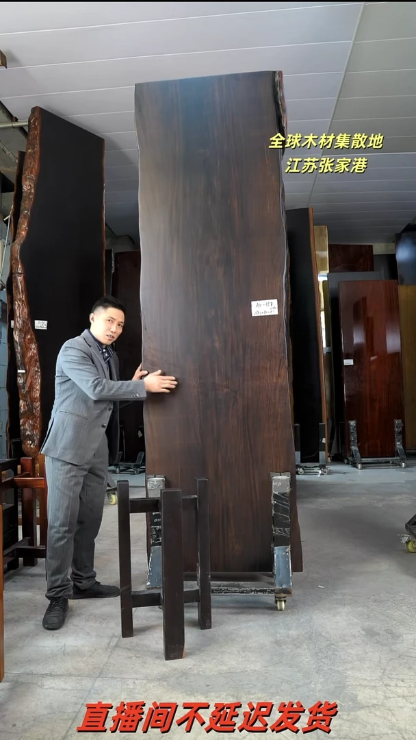 AD-397大叶紫檀261.5*80*8.5加黑三角支架*2