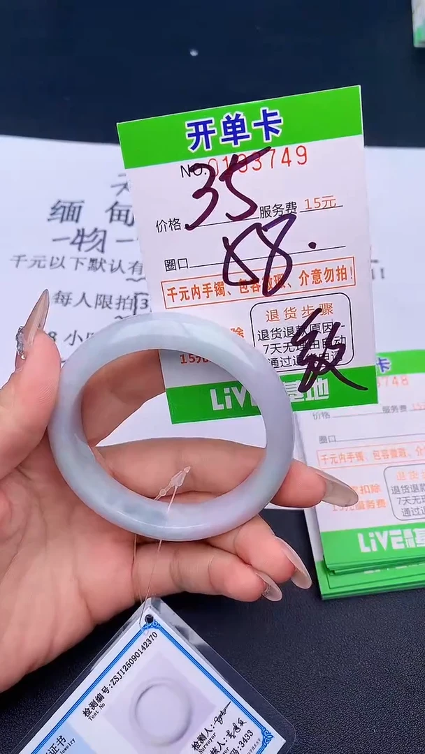 未镶嵌手镯翡翠49天然缅甸A货