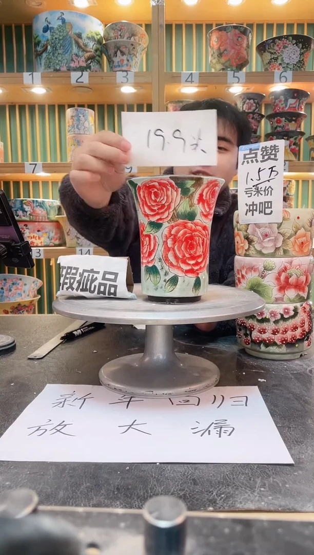 【闪购商品】默认微瑕一物一拍0207-093