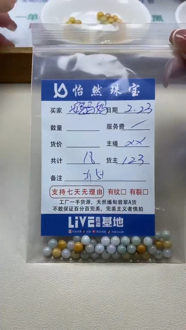 【闪购商品】翡翠手串未镶嵌卡5+（一盘）