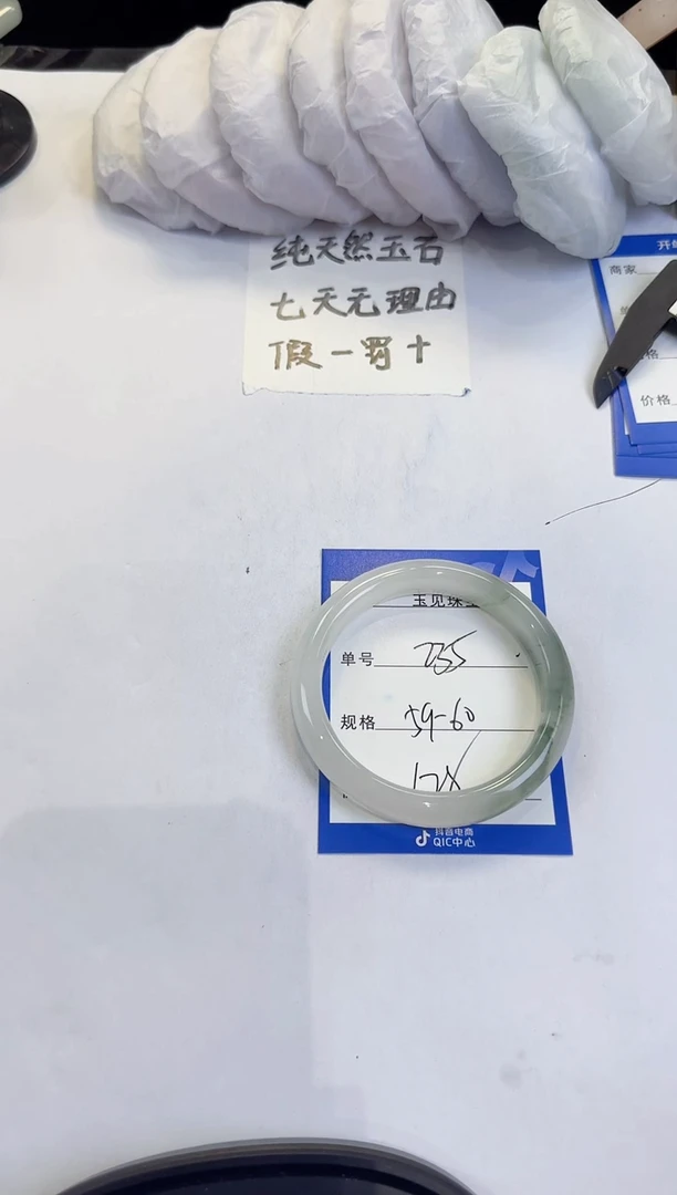 未镶嵌手镯石英质玉235
