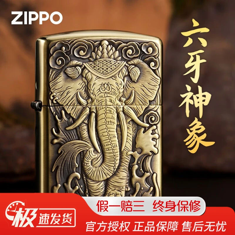 ZIPPO/之宝打火机正版六牙神象3D浮雕盔甲机男士原装正品男士DYJ1