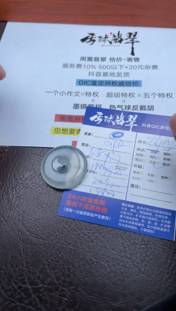 颈饰未镶嵌翡翠1160823036