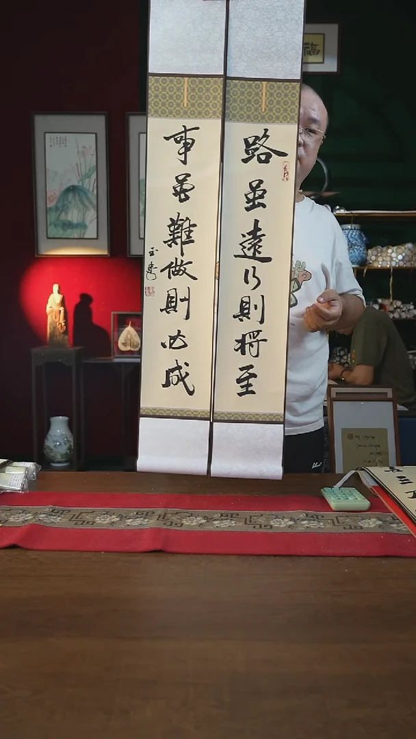 书法福利15*95书画卷轴路虽远行则将至一对刘