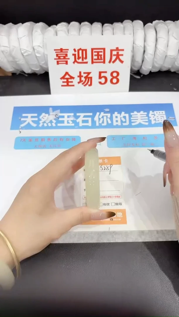 未镶嵌手镯石英质玉s259-53