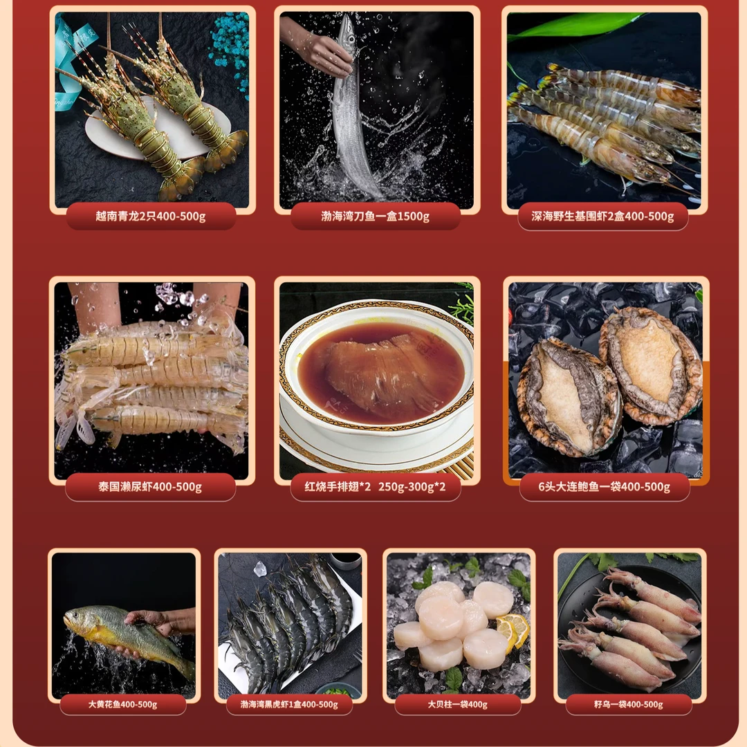 【乾潮冻鲜礼盒】红烧手排翅+越南青龙+濑尿虾+6头大连鲍鱼+渤海湾刀鱼+深海基围虾+大黄花鱼+渤海湾黑虎虾等