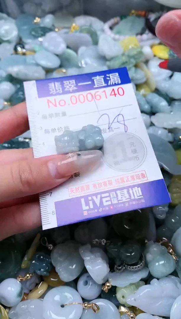 【闪购商品】翡翠吊坠(不含链)未镶嵌6140