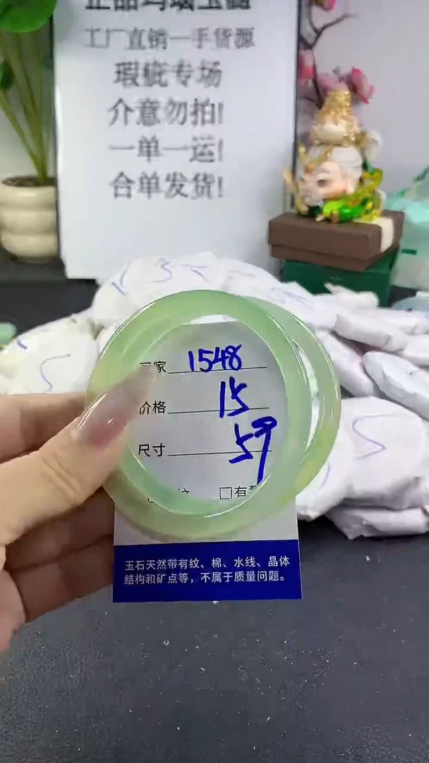 手镯玛瑙/玉髓未镶嵌1546