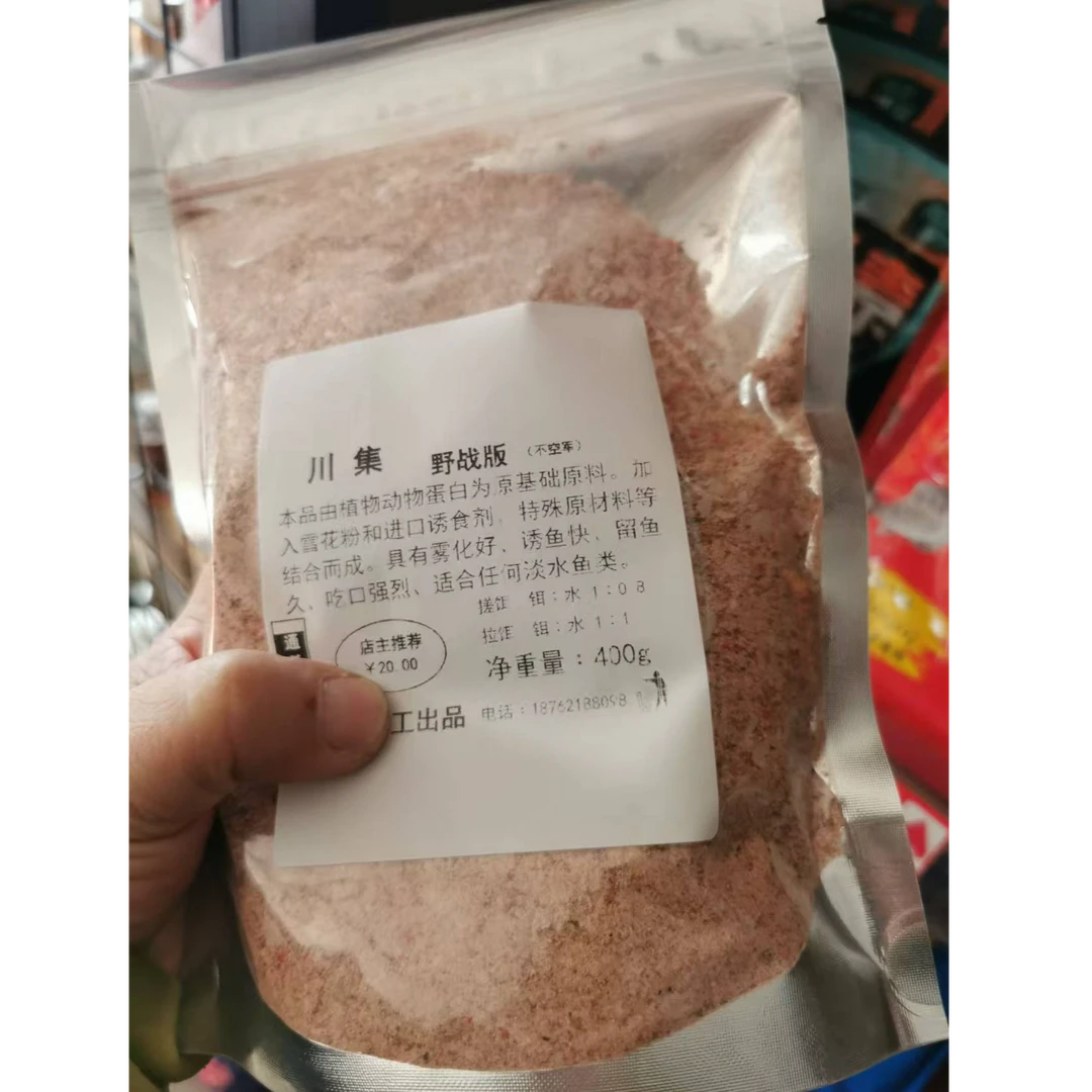 四毛专属：川集自配饵料可搓可拉钓鱼小用品