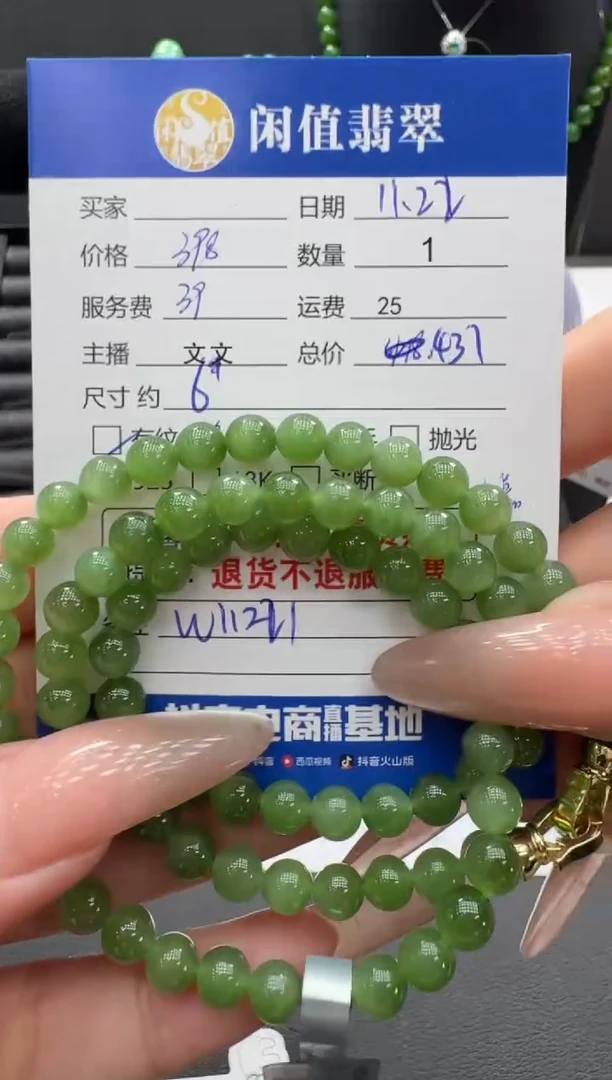 未镶嵌手串和田玉和田玉珠串