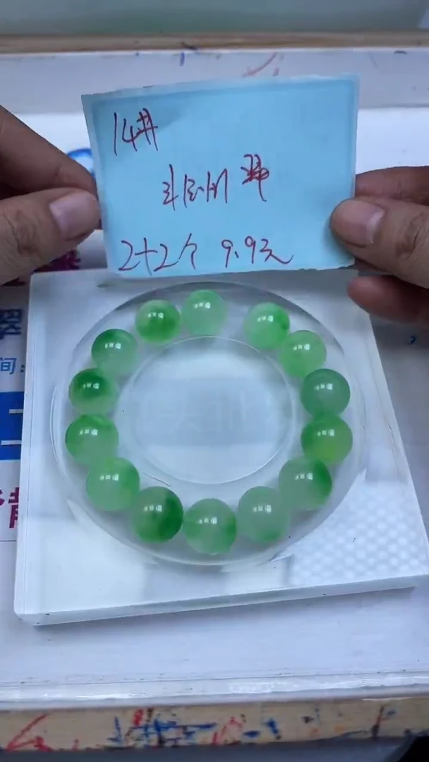 未镶嵌散珠石英质玉（非洲翠）D454 非 洲 翠 14mm 4个9.9元