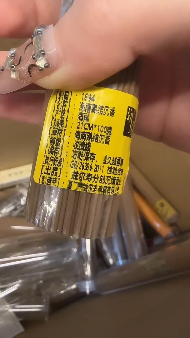 线香38号     海南熟结沉香100克