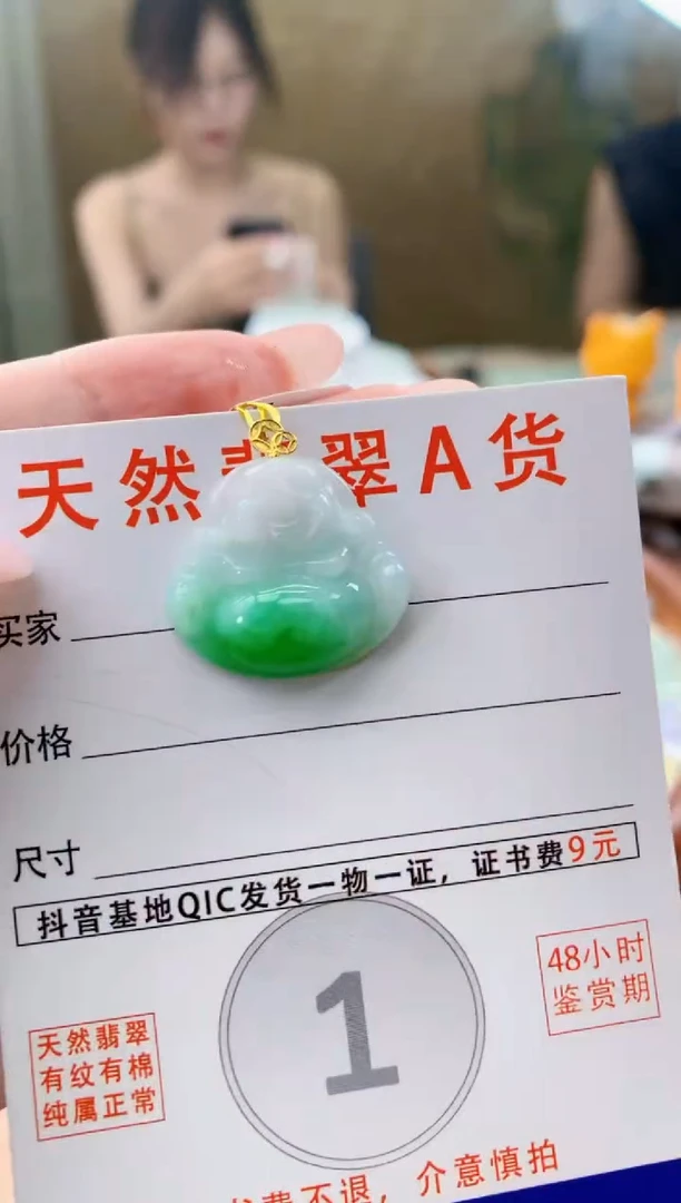 颈饰18K金镶嵌翡翠天然A货翡翠挂件