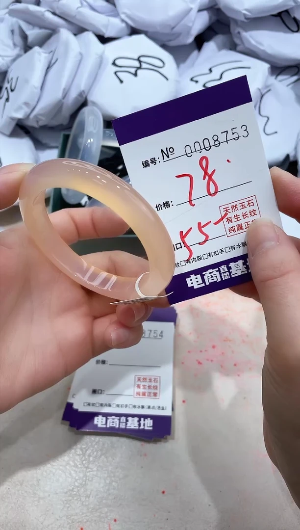 【闪购商品】玛瑙/玉髓手镯未镶嵌8753