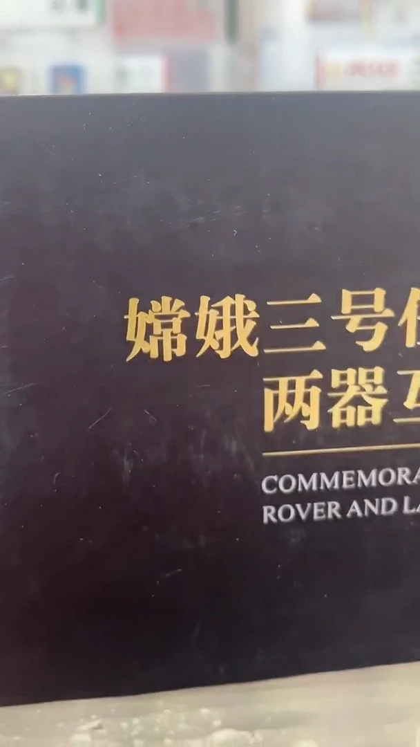 嫦娥三号经典i合集