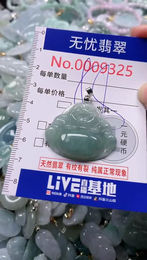 吊坠(不含链)未镶嵌翡翠9325