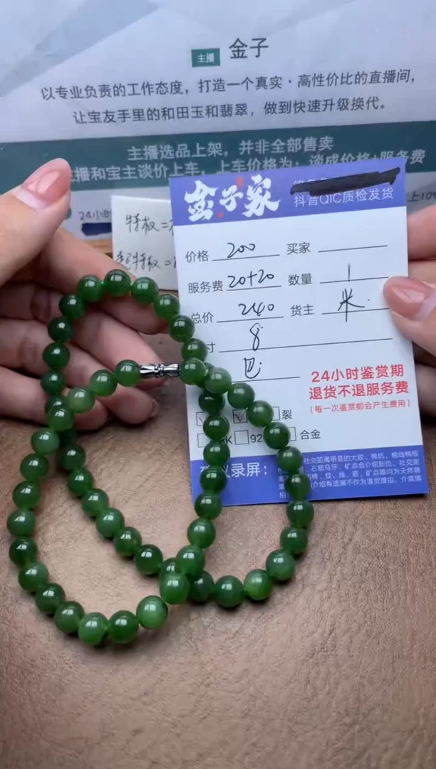 和田玉未镶嵌颈饰516832505