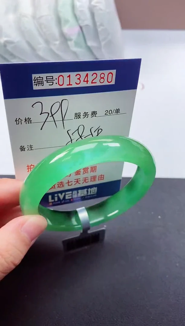 0以实物为准00000134280