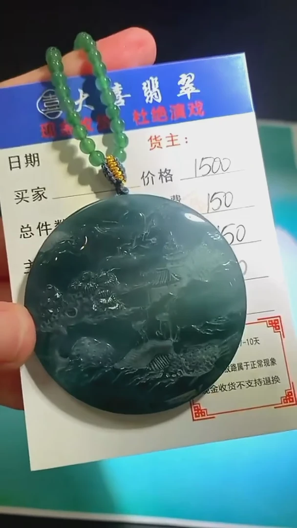 未镶嵌定制翡翠毛货-不退不换-