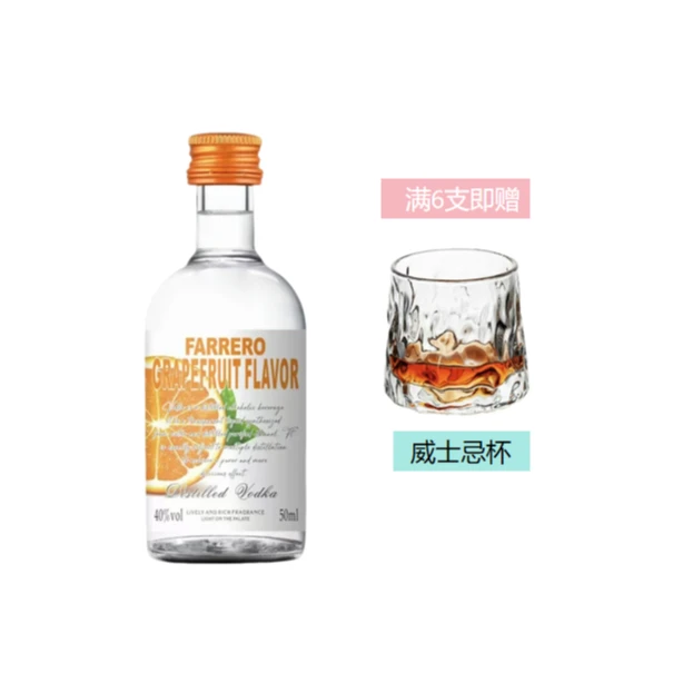 小瓶50ml伏特加原味便利店调酒基酒套装生命之水微醺迷你小洋酒