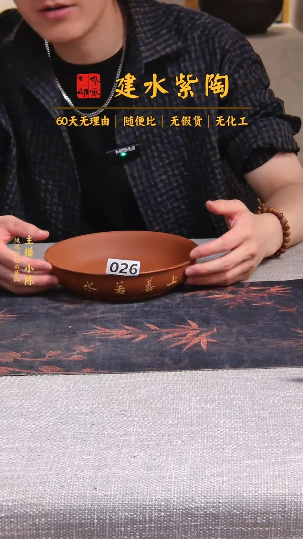 壶建水紫陶干泡盘  /B026