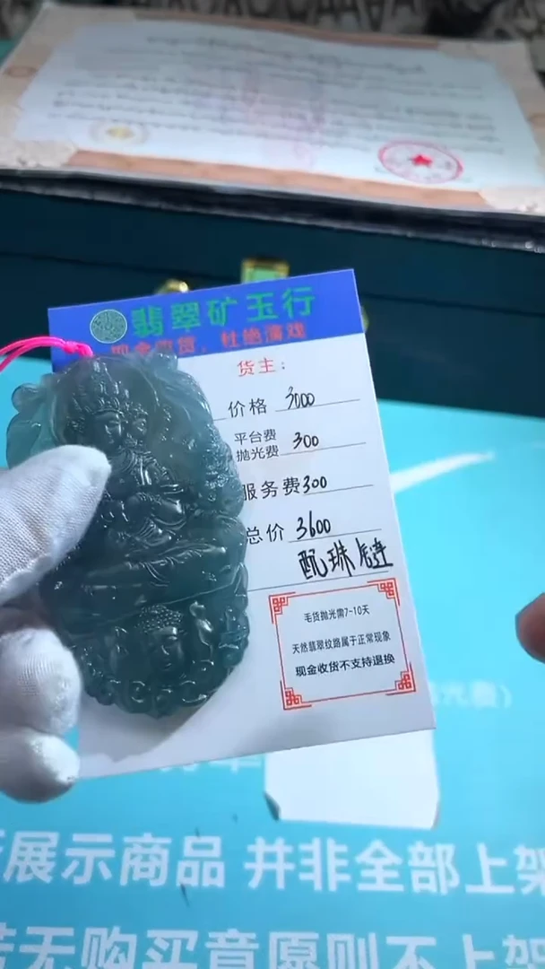 未镶嵌定制翡翠p-毛货不退不换-多样性