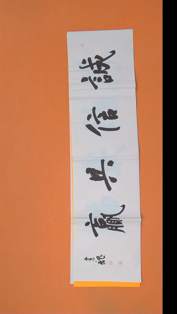 书法杨老师精美作品138*34