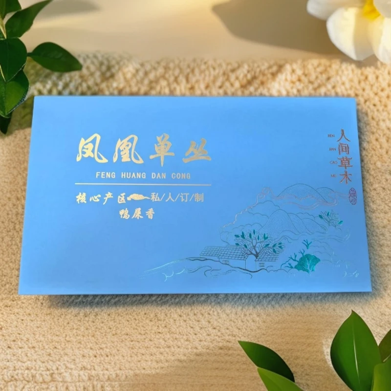【草木芬芳凤凰单丛】凤凰单丛茶鸭屎香新茶蜜兰香潮州功夫茶浓香型