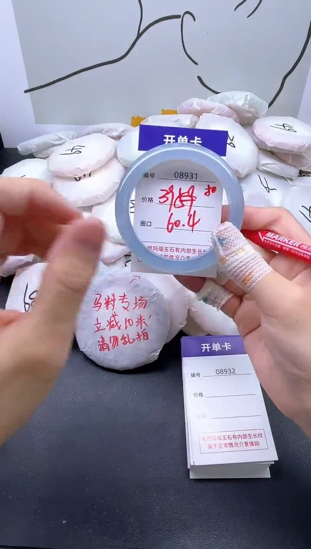 手镯玛瑙/玉髓未镶嵌8931