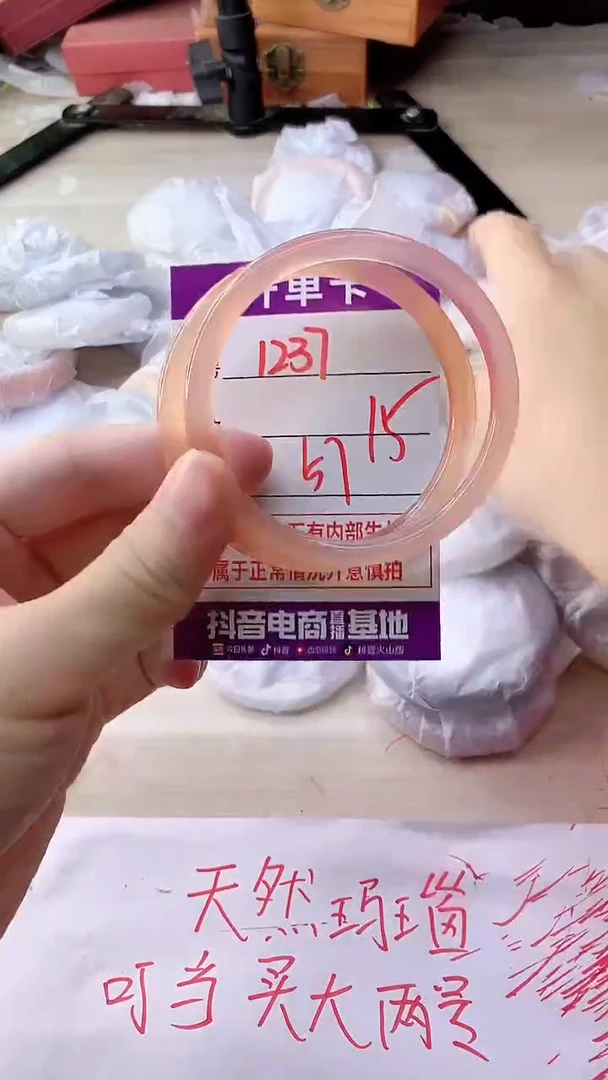 手镯玛瑙/玉髓未镶嵌1237