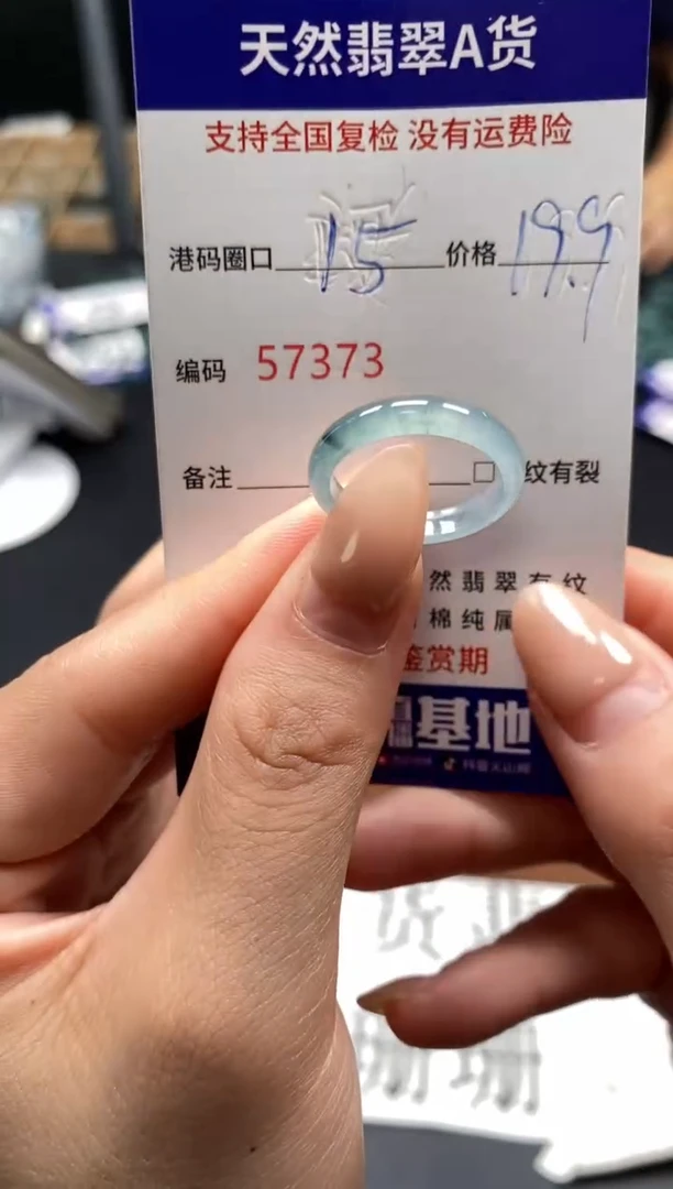 未镶嵌戒指翡翠天然A货翡翠7373